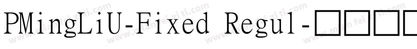 PMingLiU-Fixed Regul字体转换
